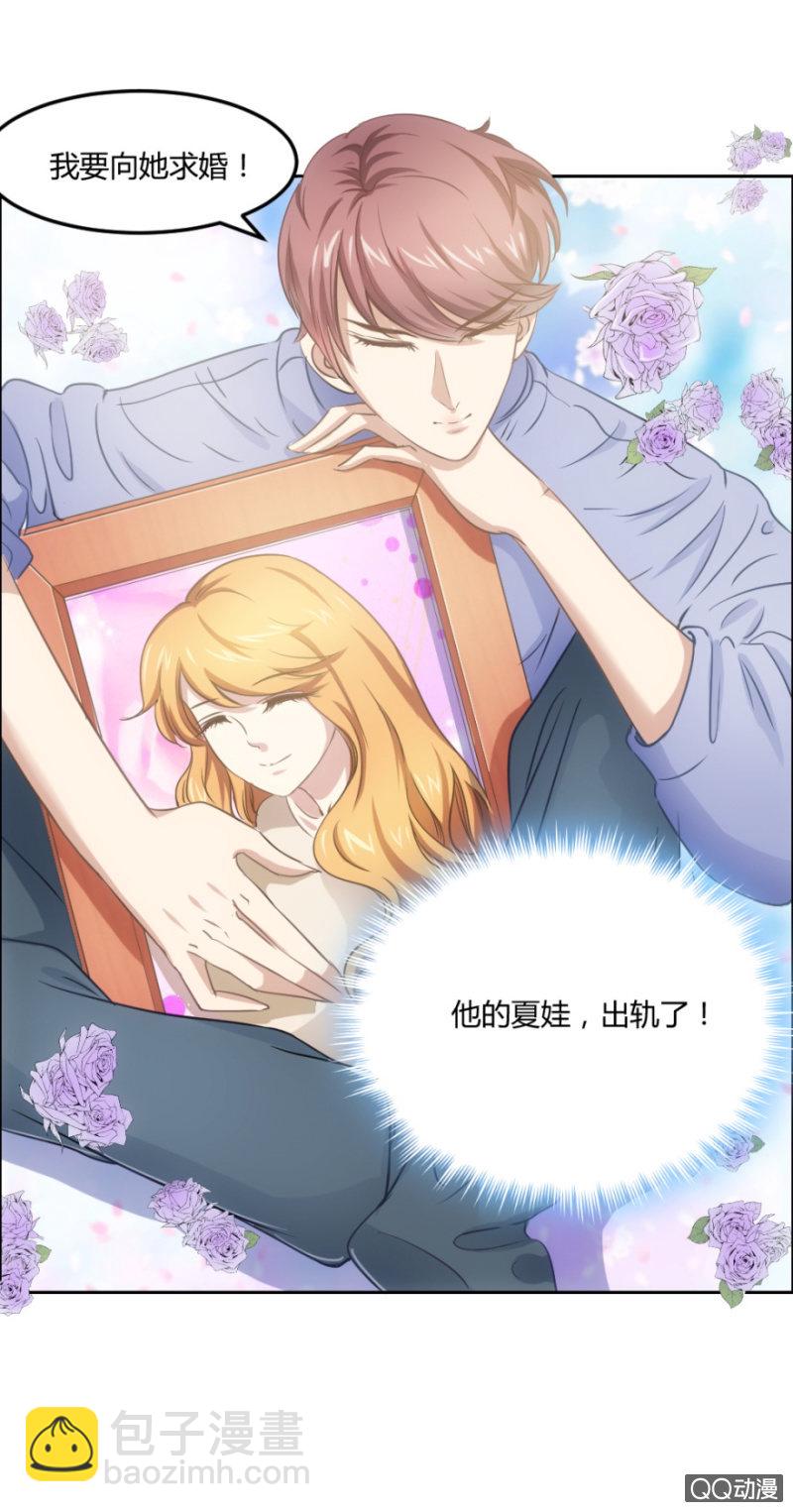 16话 要被拒绝了？！36