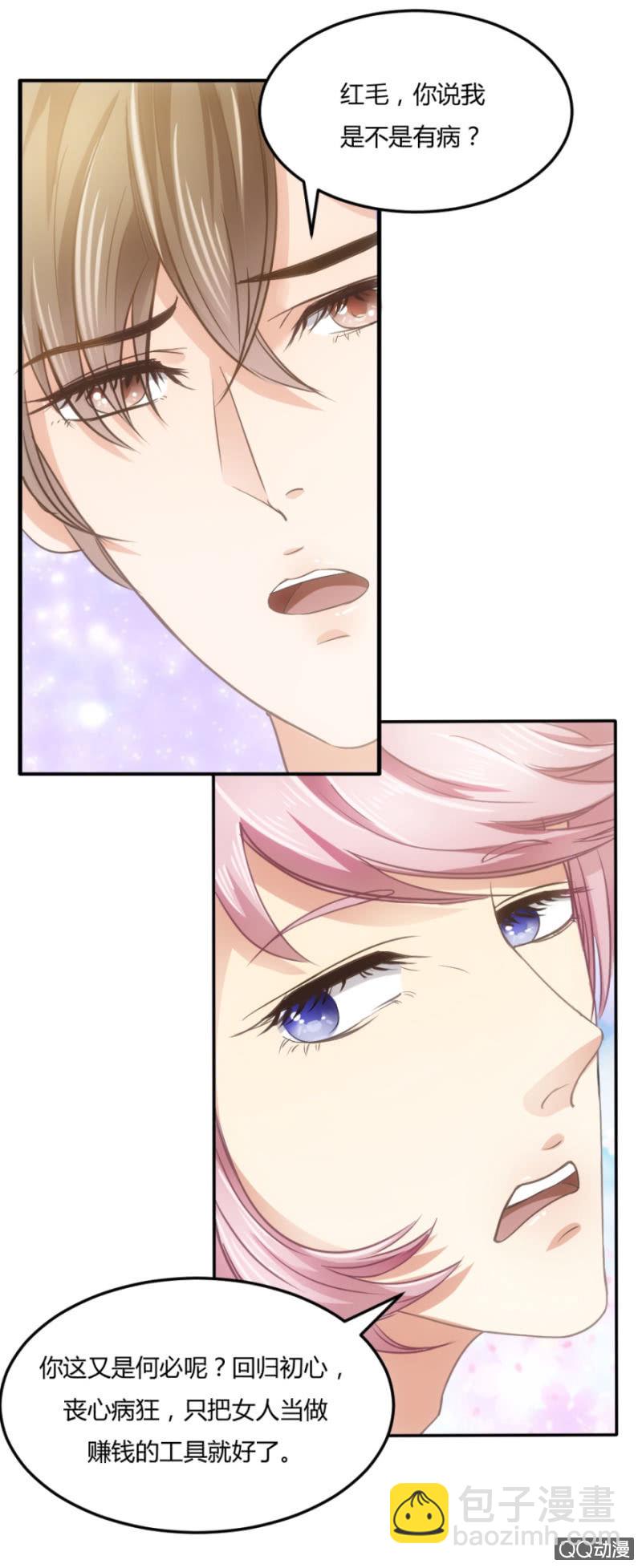 15话 爱情不是过眼云烟9