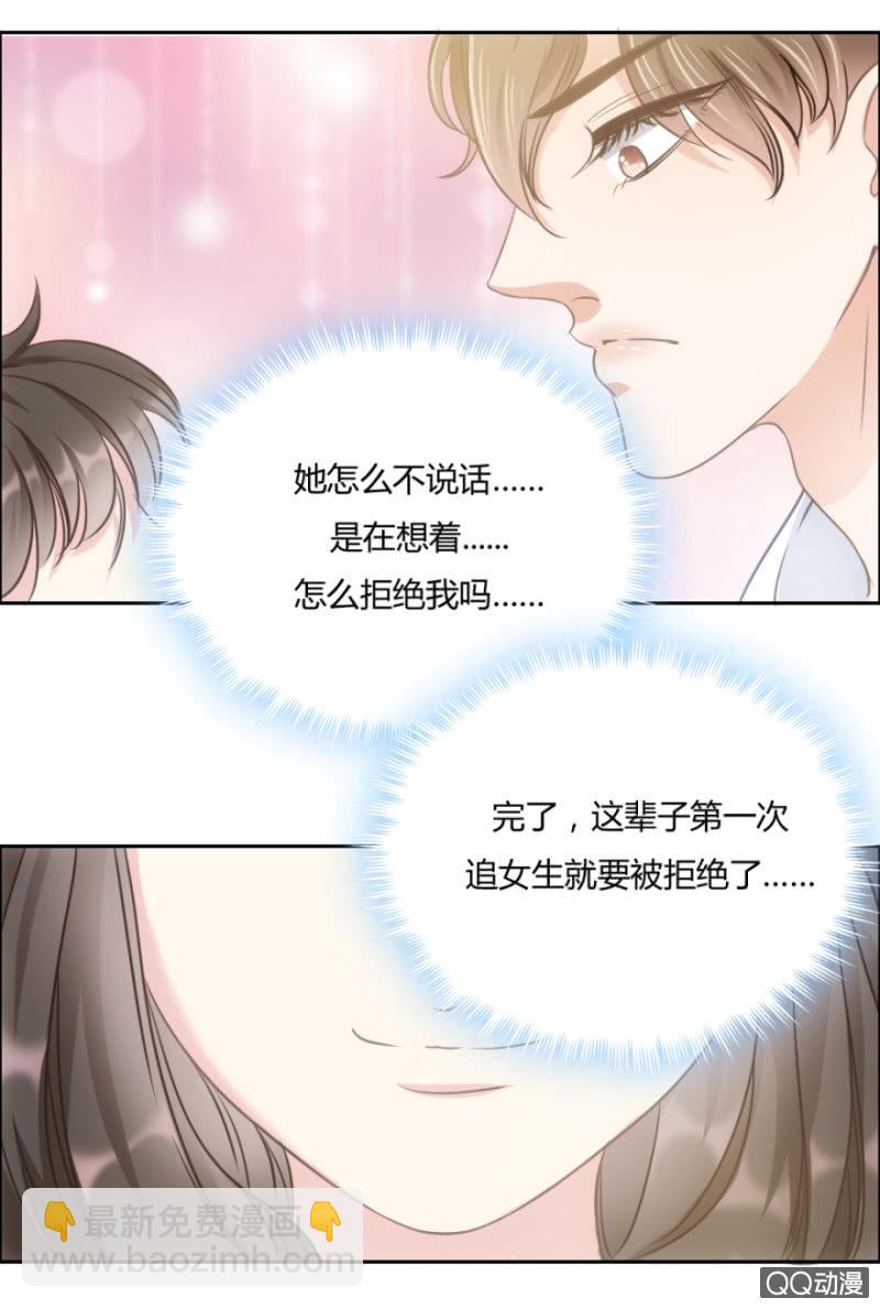 16话 要被拒绝了？！3