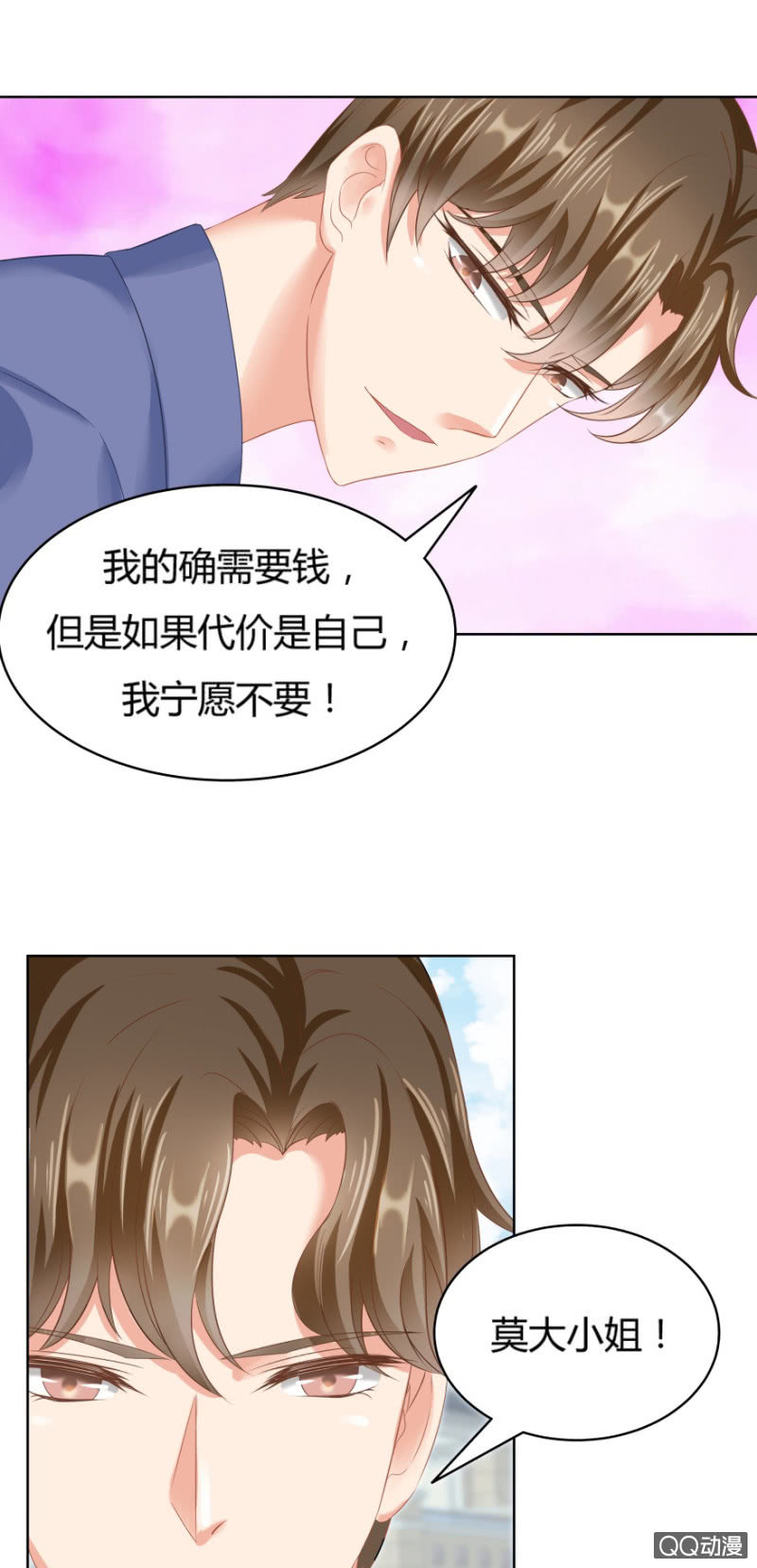 24话 也许是我错了8