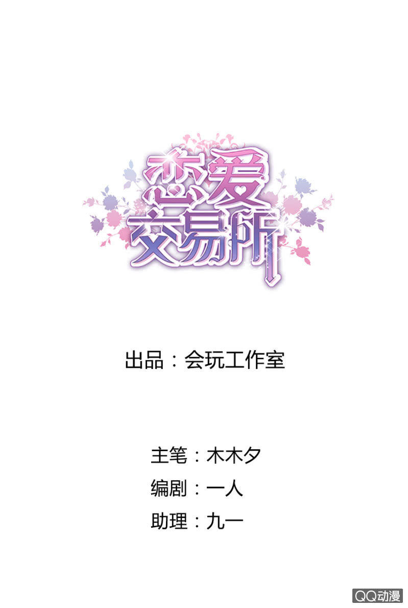 3话 客人是男的？0