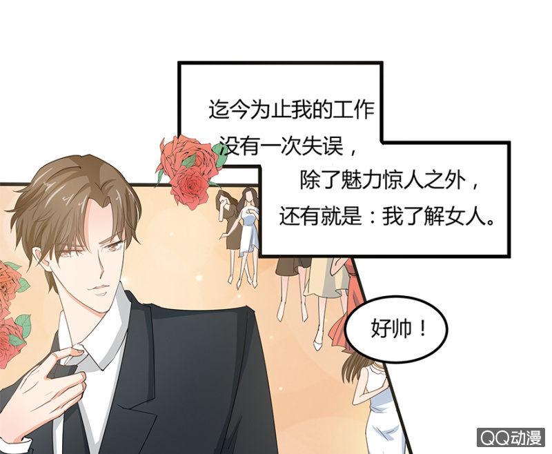 3话 客人是男的？7