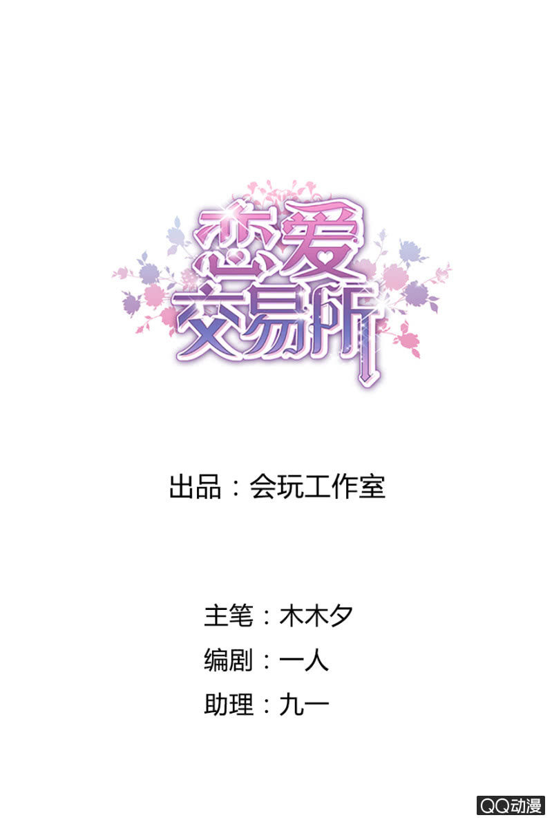 17话 对你的试探0