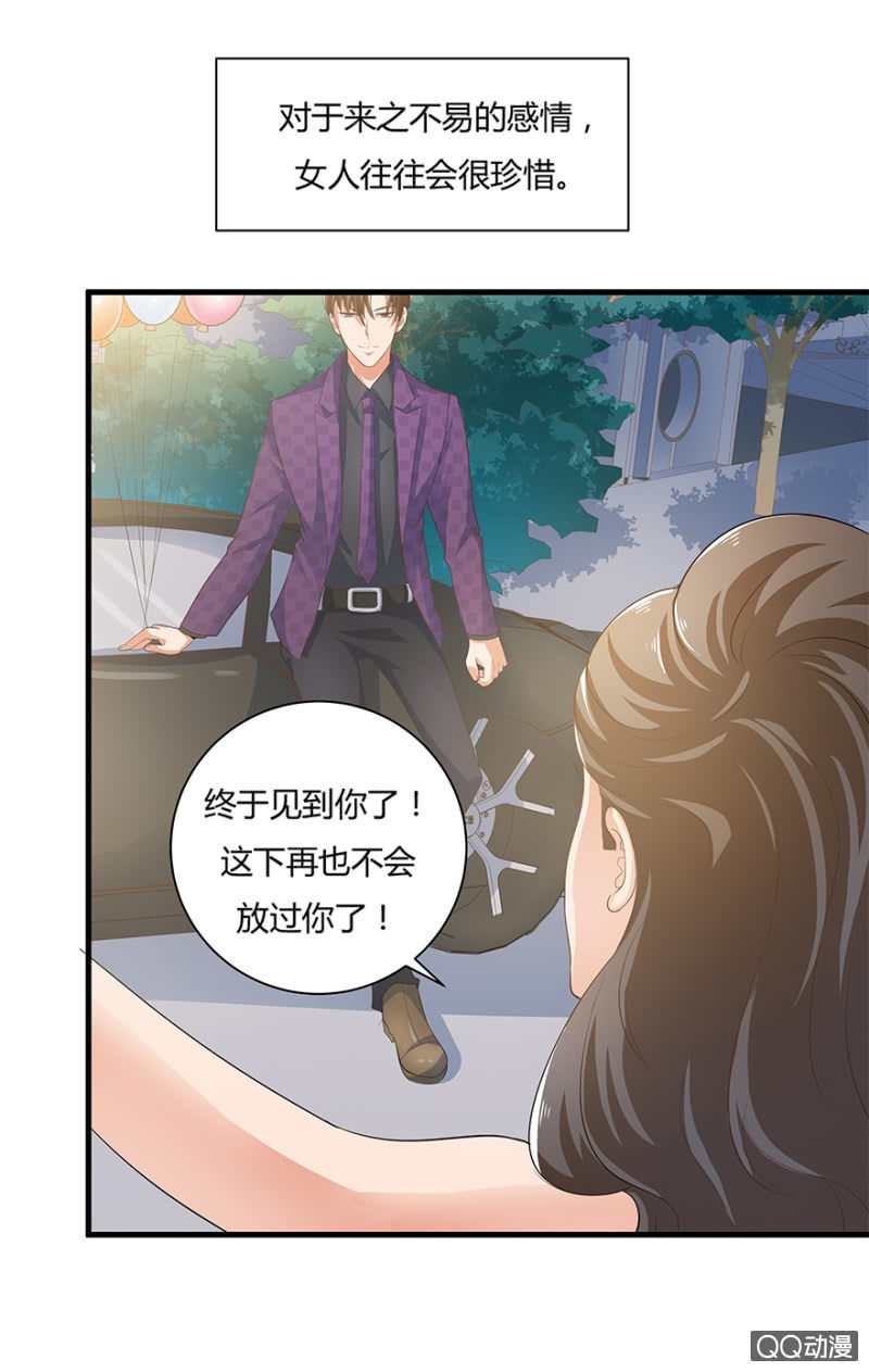 5话 我了解女人35