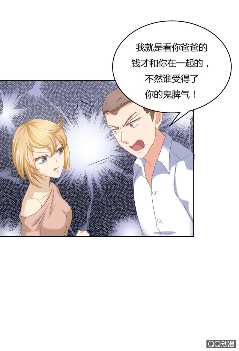 我只想要纯粹的感情12