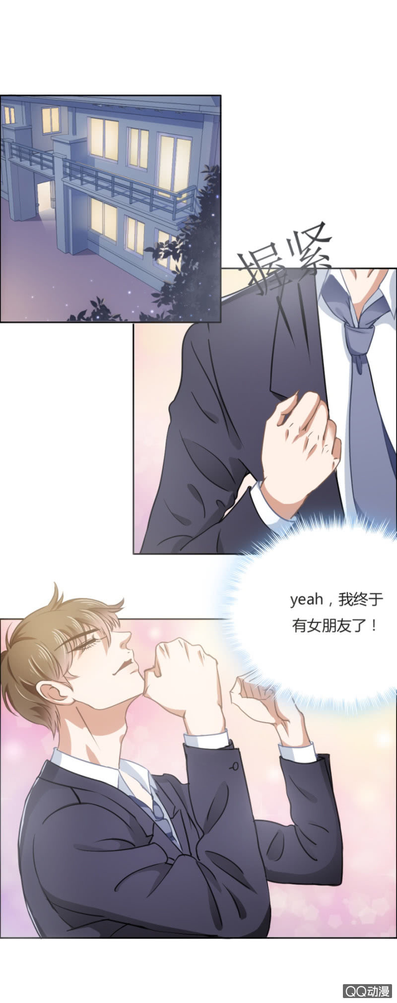 16话 要被拒绝了？！18