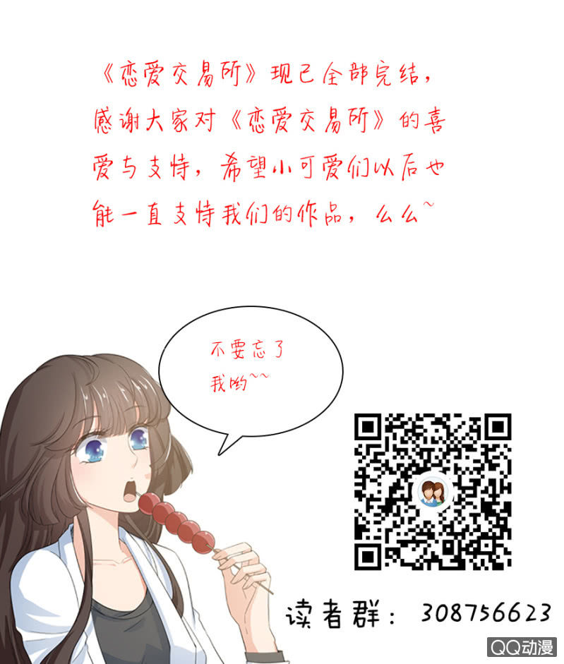24话 也许是我错了44