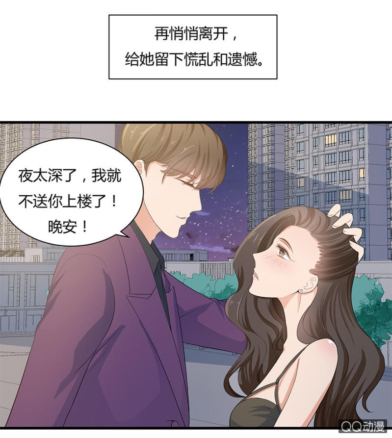 5话 我了解女人22