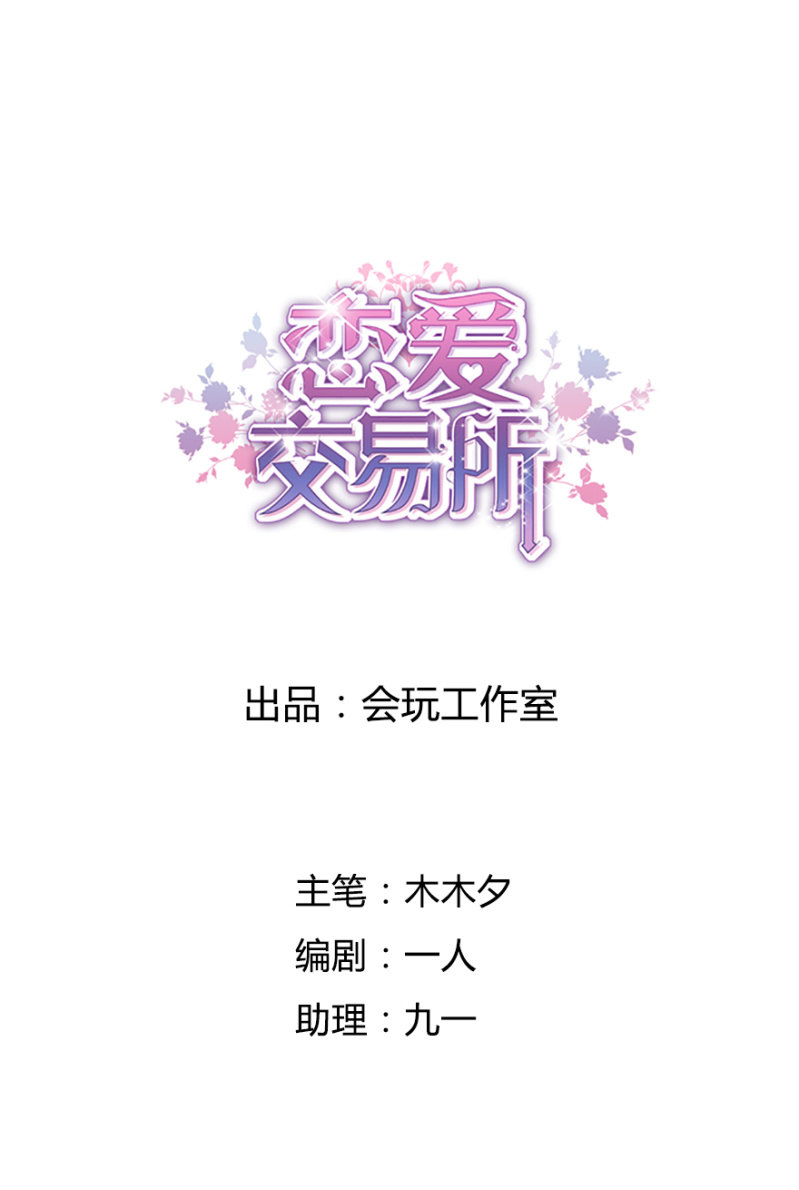 9话  男人都是善于撒谎的0