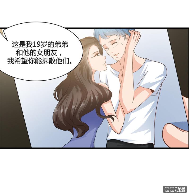 4话 要我帮人分手？13