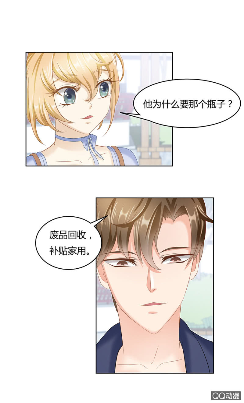23话 只要是我想要的都能买到17