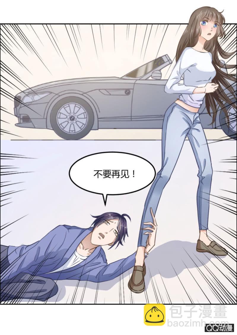 17话 对你的试探30