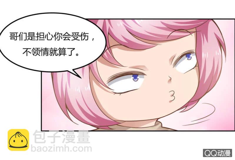 13话 过来人的经验24