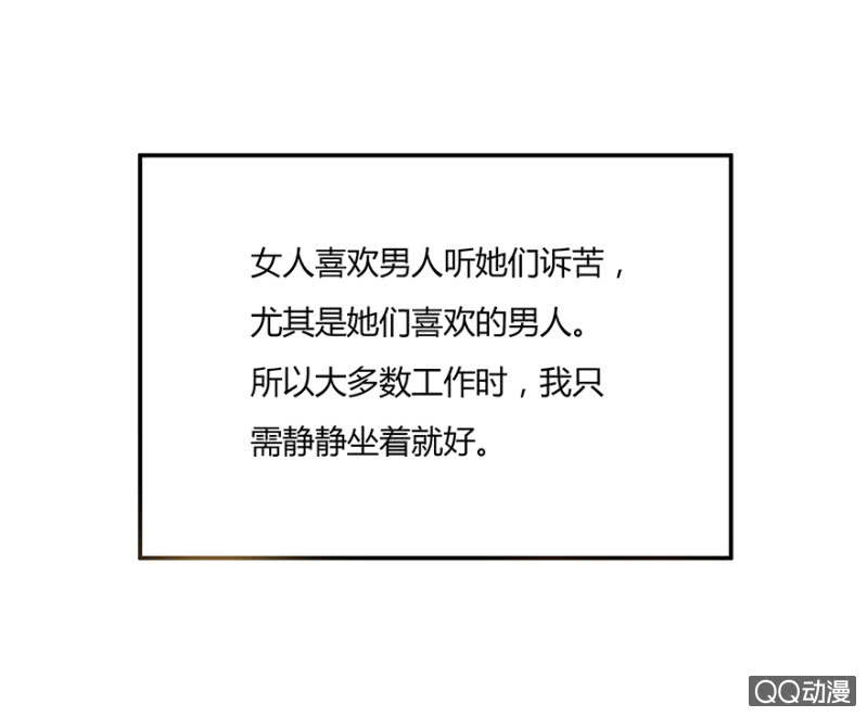 2话 女人是爱幻想的动物25