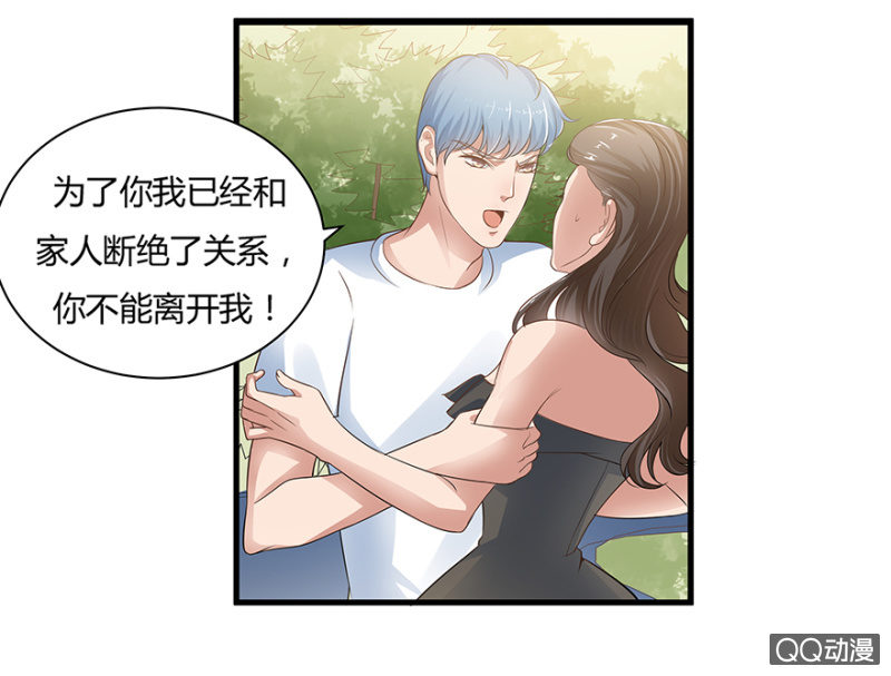 6话 帮我去接个客人6