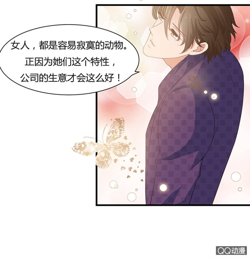 6话 帮我去接个客人18