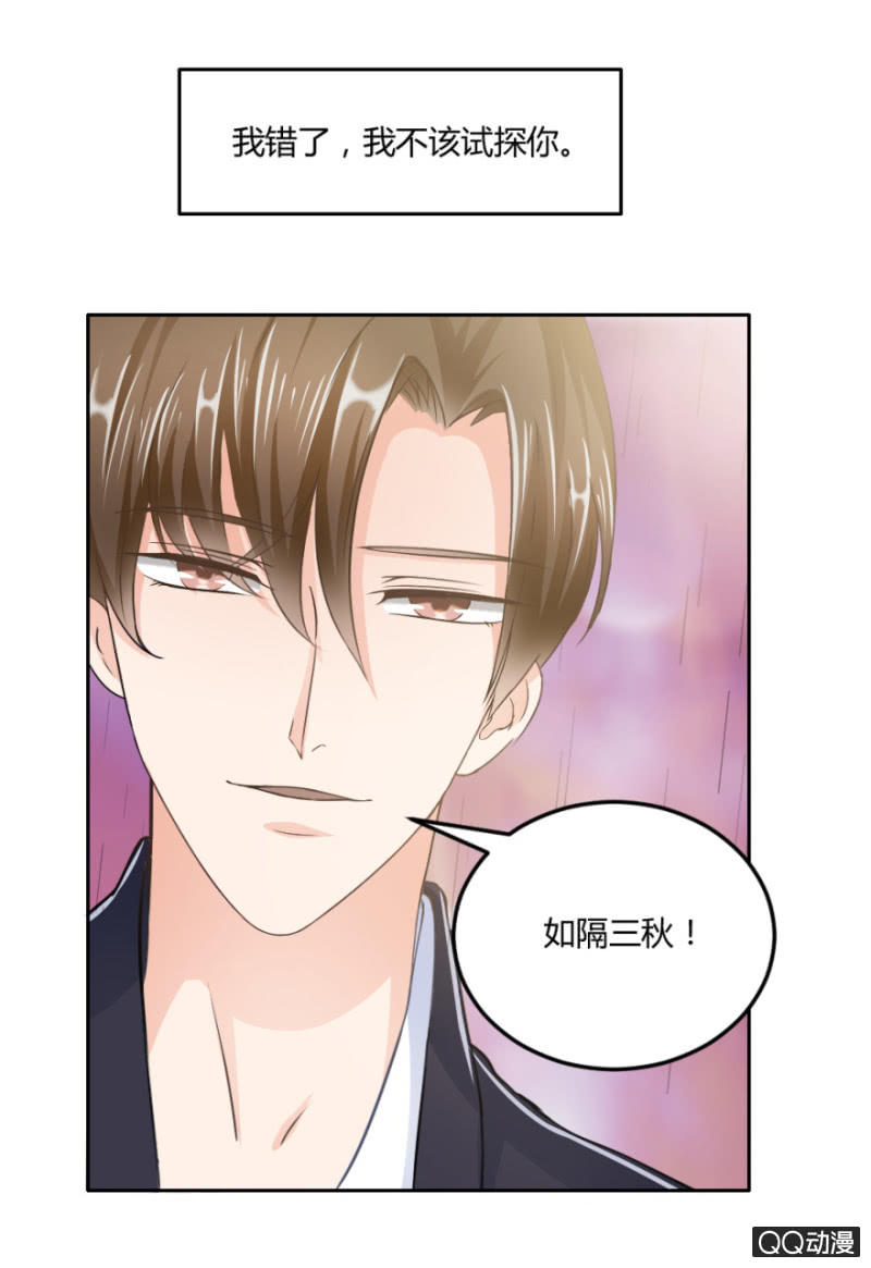 18话 愿一切安好30