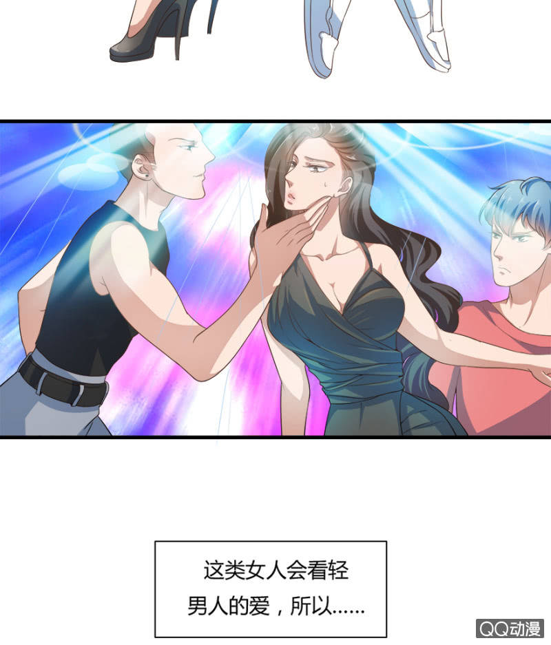 5话 我了解女人6