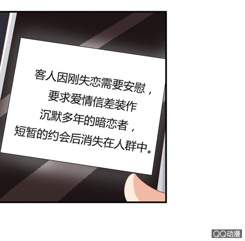 6话 帮我去接个客人41