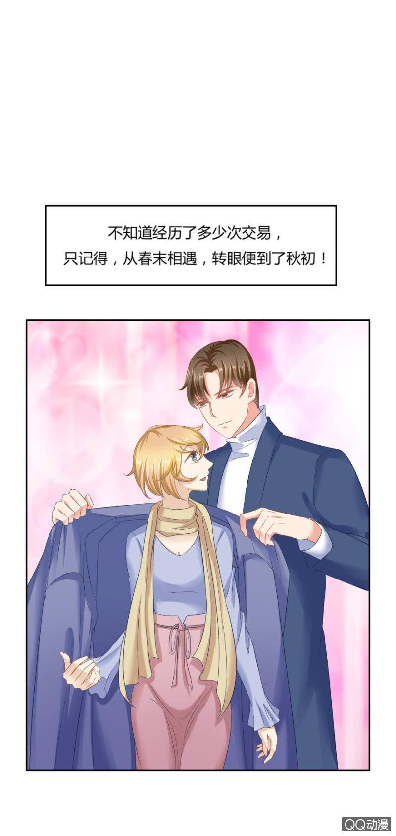24话 也许是我错了21
