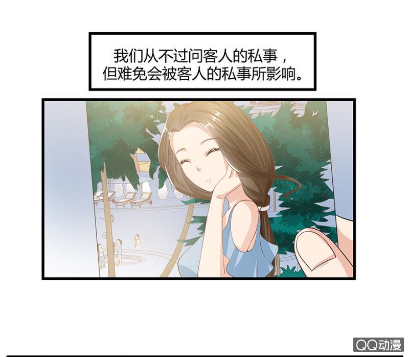 4话 要我帮人分手？1