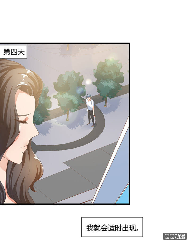 5话 我了解女人29