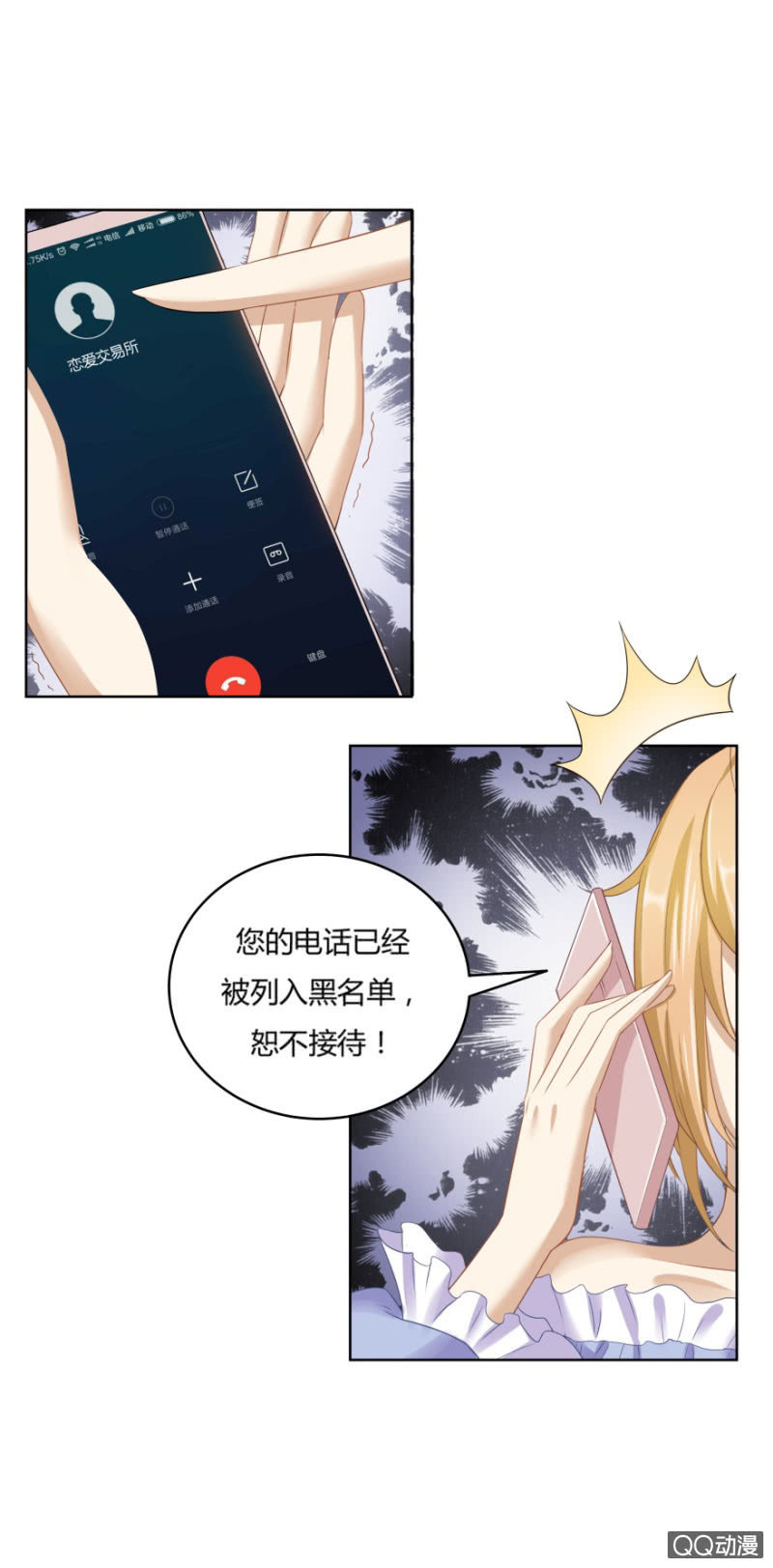 24话 也许是我错了38