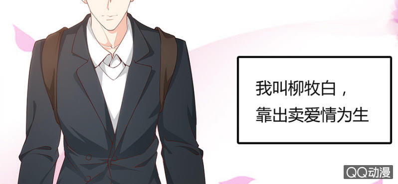 1话 恋爱交易所18