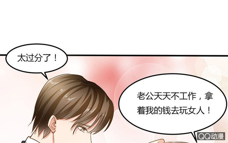 2话 女人是爱幻想的动物23