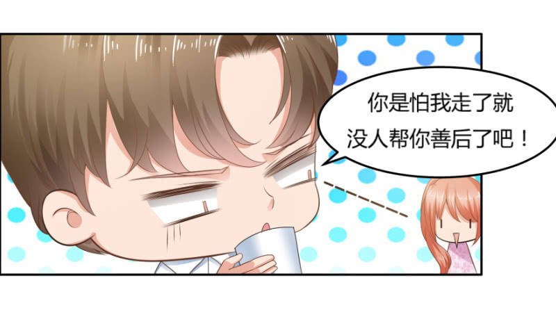 9话  男人都是善于撒谎的3