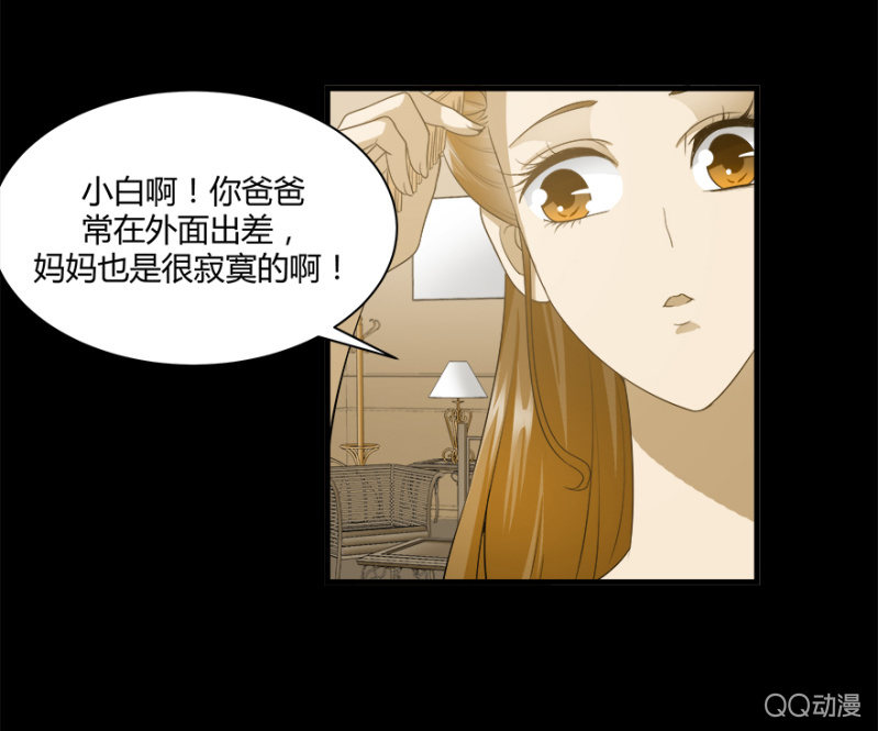 4话 要我帮人分手？27