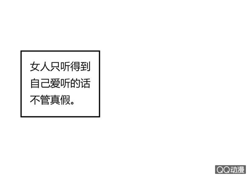 2话 女人是爱幻想的动物17