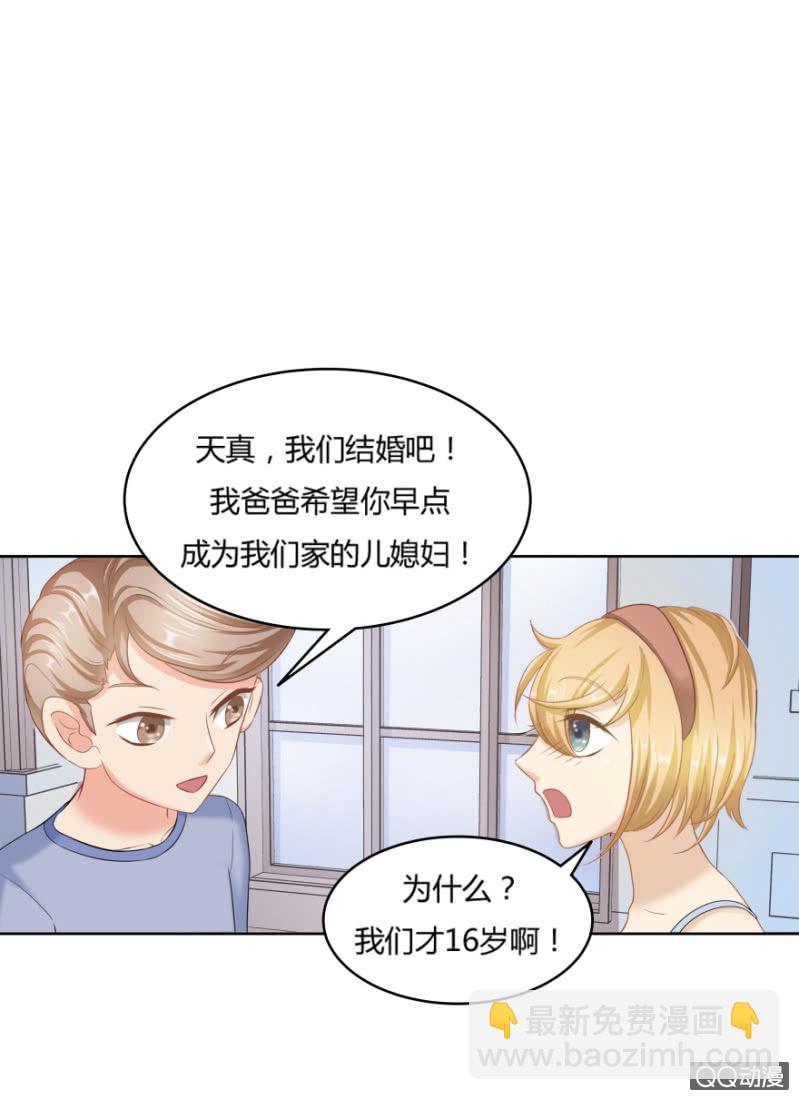 我只想要纯粹的感情10