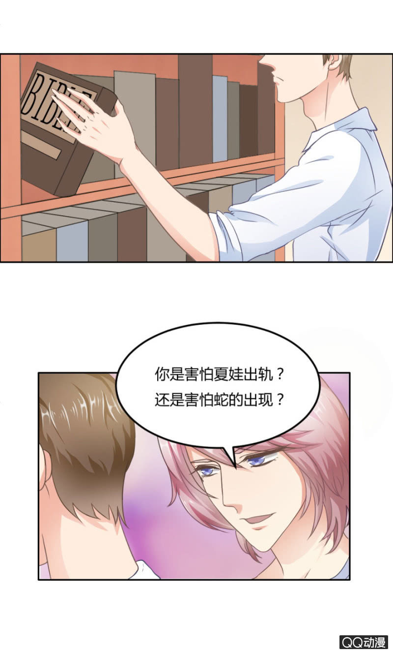 17话 对你的试探8