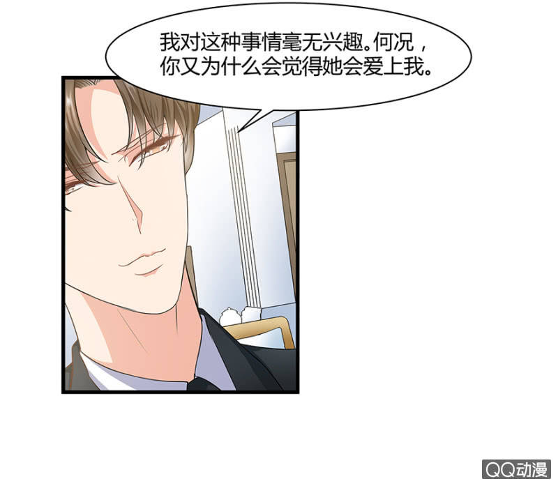 4话 要我帮人分手？17