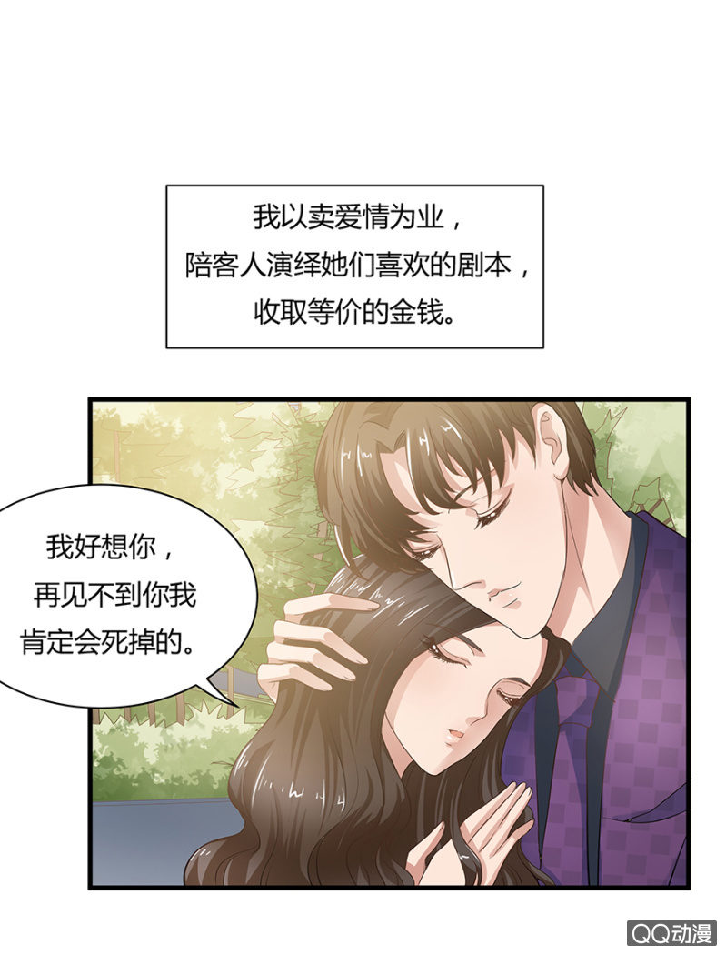 6话 帮我去接个客人1