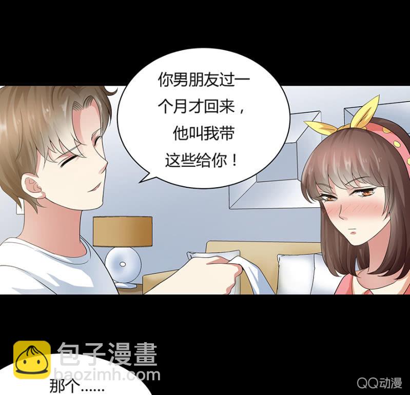 6话 帮我去接个客人24