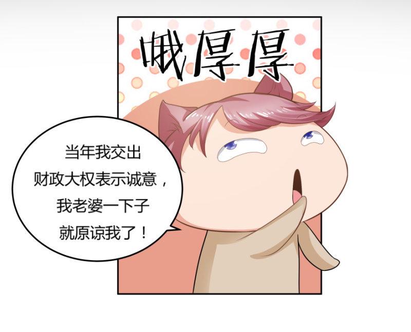 9话  男人都是善于撒谎的32