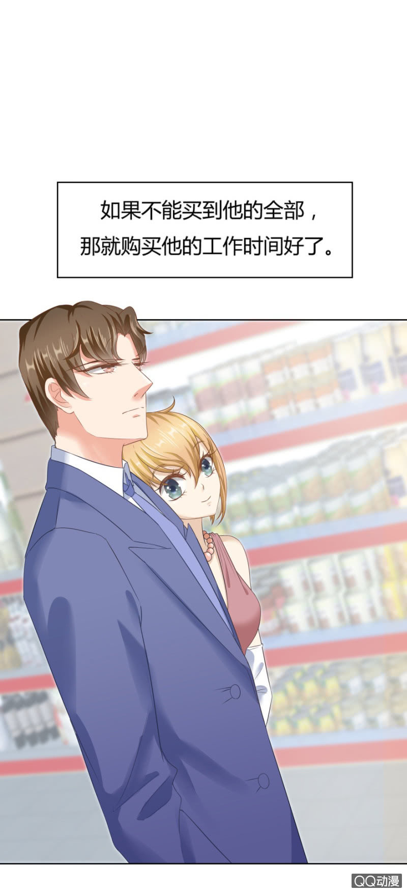 24话 也许是我错了14