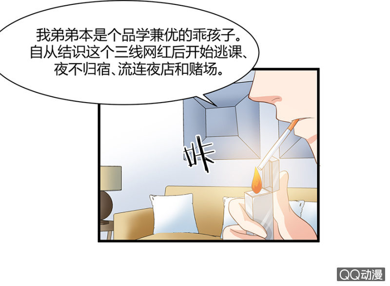 4话 要我帮人分手？20