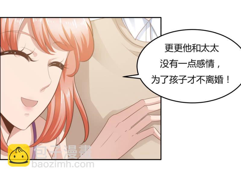 9话  男人都是善于撒谎的37