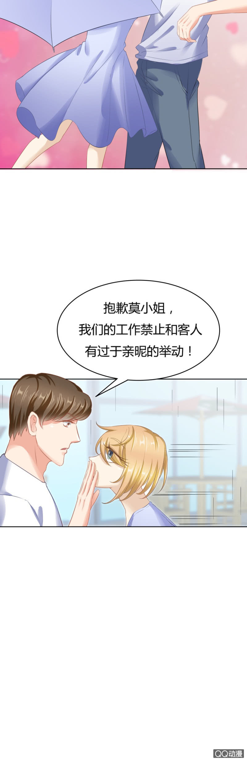 24话 也许是我错了18