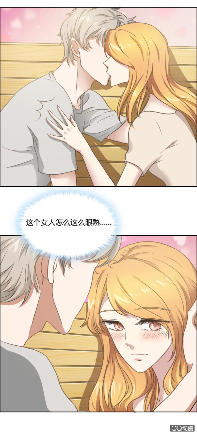 16话 要被拒绝了？！34