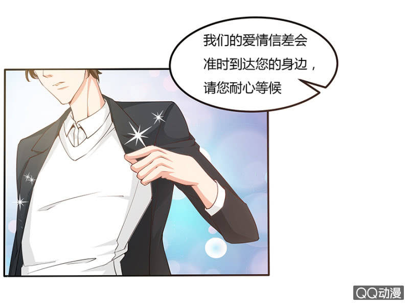 1话 恋爱交易所9