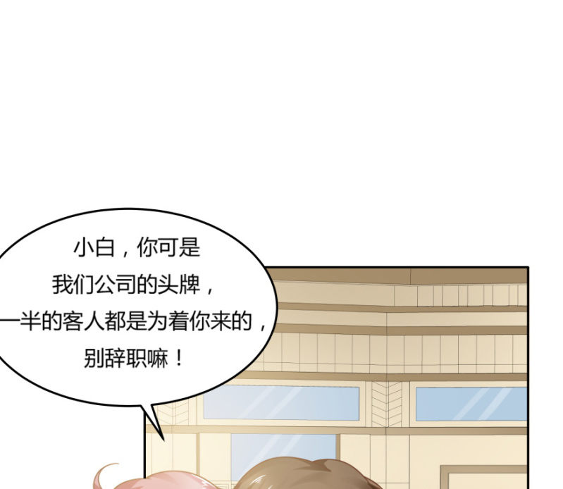 9话  男人都是善于撒谎的1