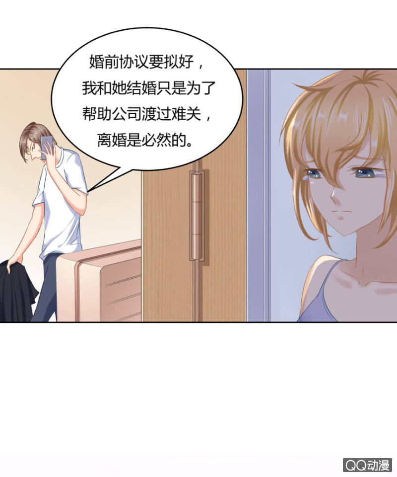我只想要纯粹的感情13