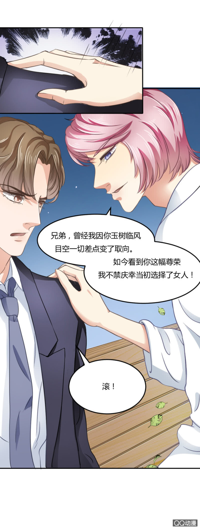 15话 爱情不是过眼云烟12