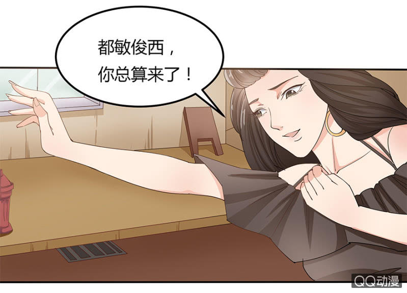 2话 女人是爱幻想的动物10