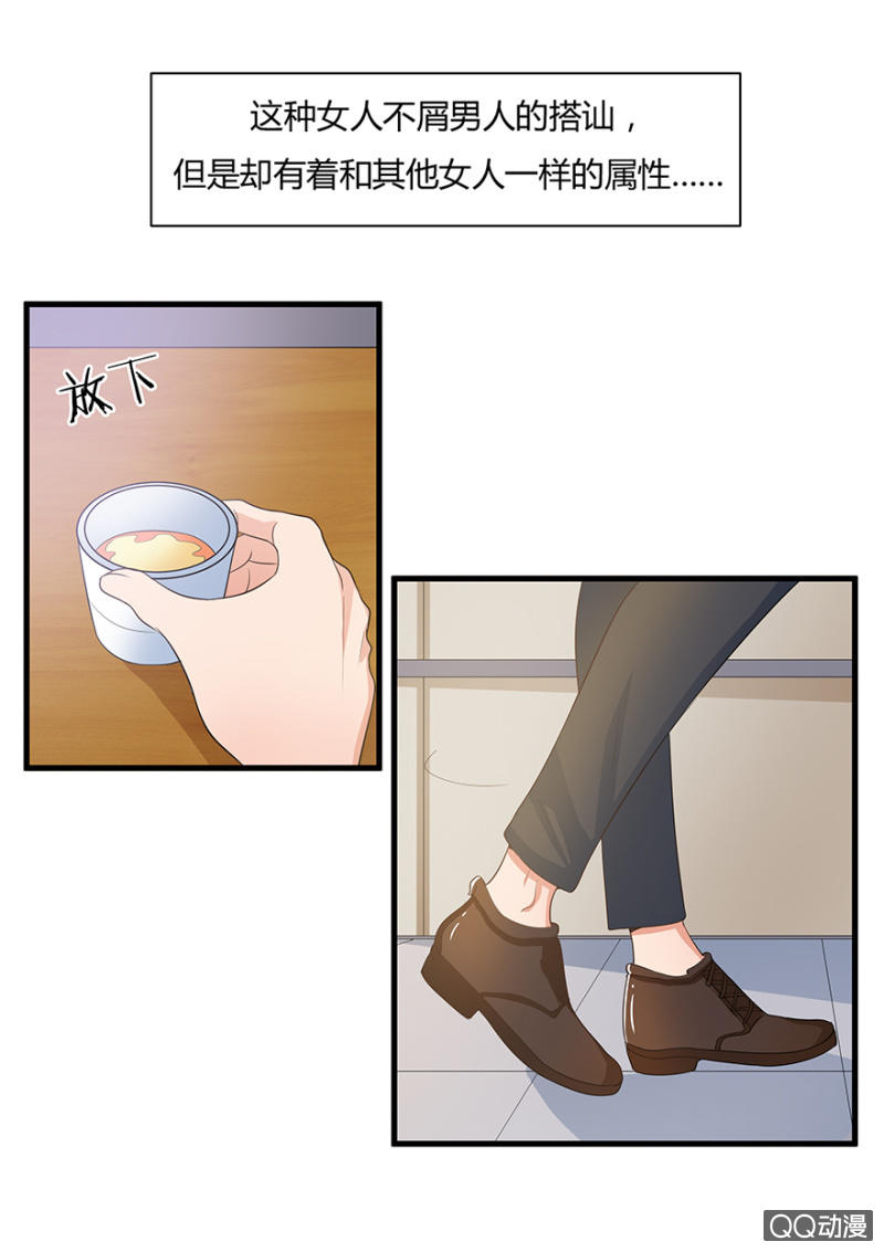 5话 我了解女人10