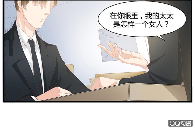 4话 要我帮人分手？2
